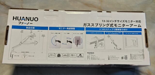 モニターアーム